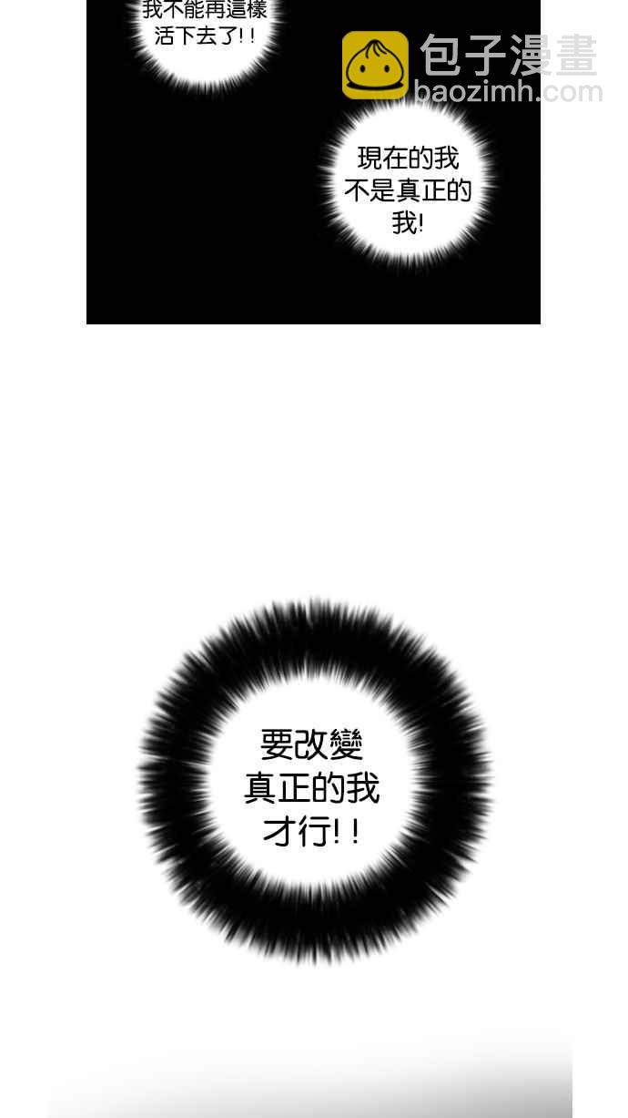 看臉時代 - [第17話] 瓦斯科 (1)(2/2) - 4