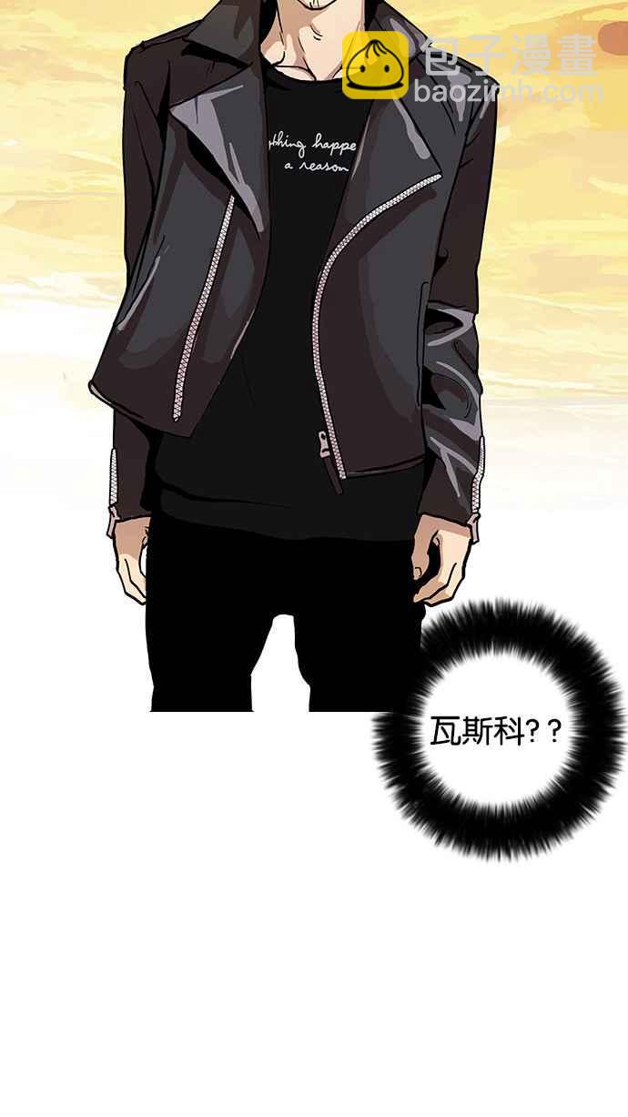 看臉時代 - [第17話] 瓦斯科 (1)(2/2) - 2