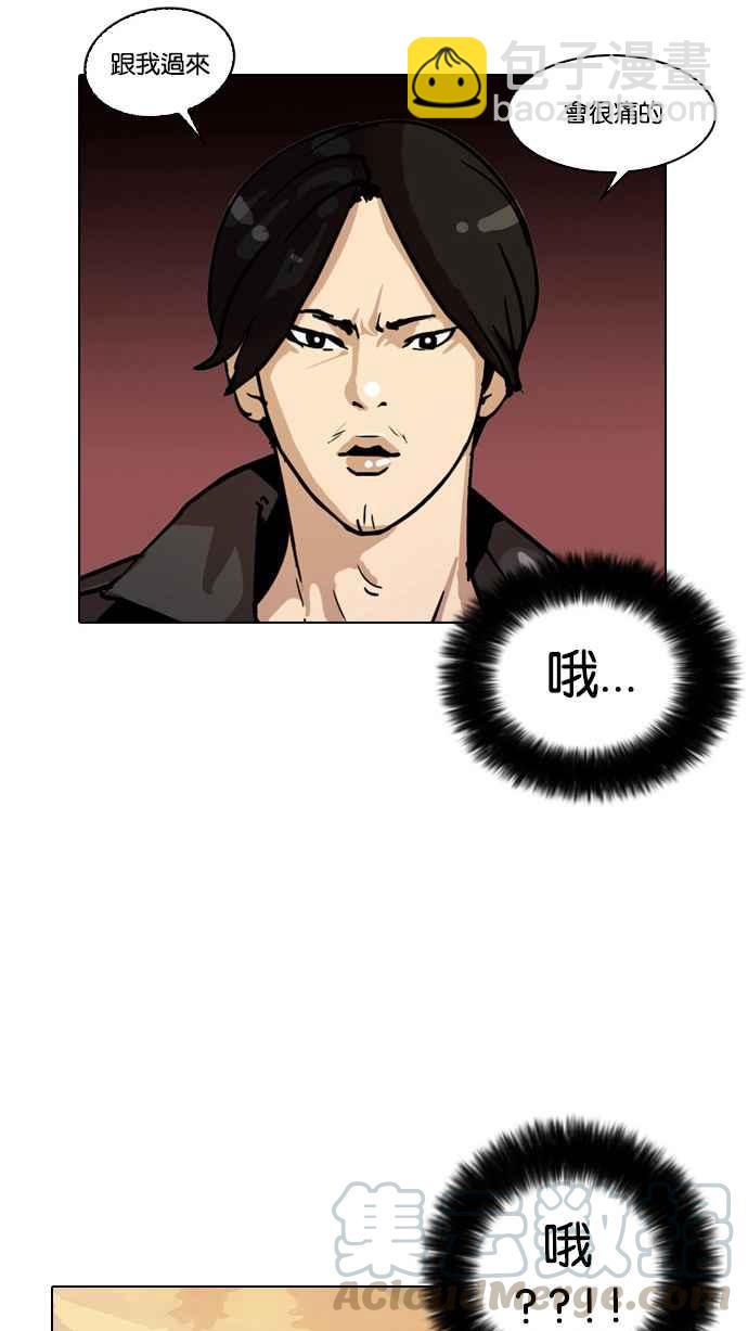 看臉時代 - [第17話] 瓦斯科 (1)(2/2) - 3