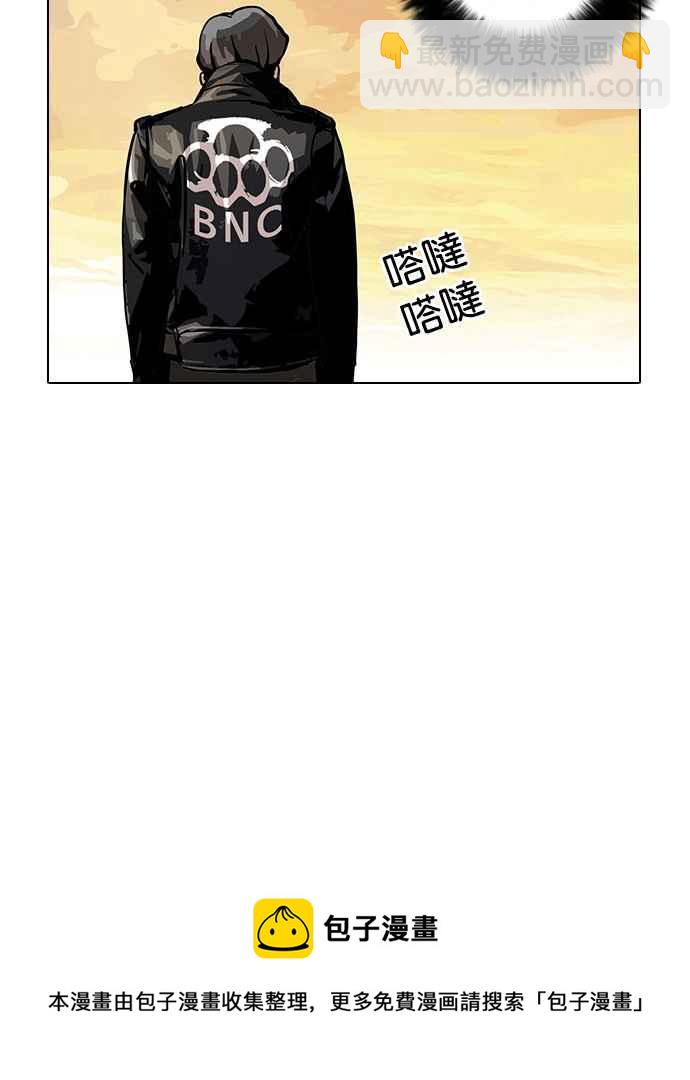 看臉時代 - [第17話] 瓦斯科 (1)(2/2) - 4