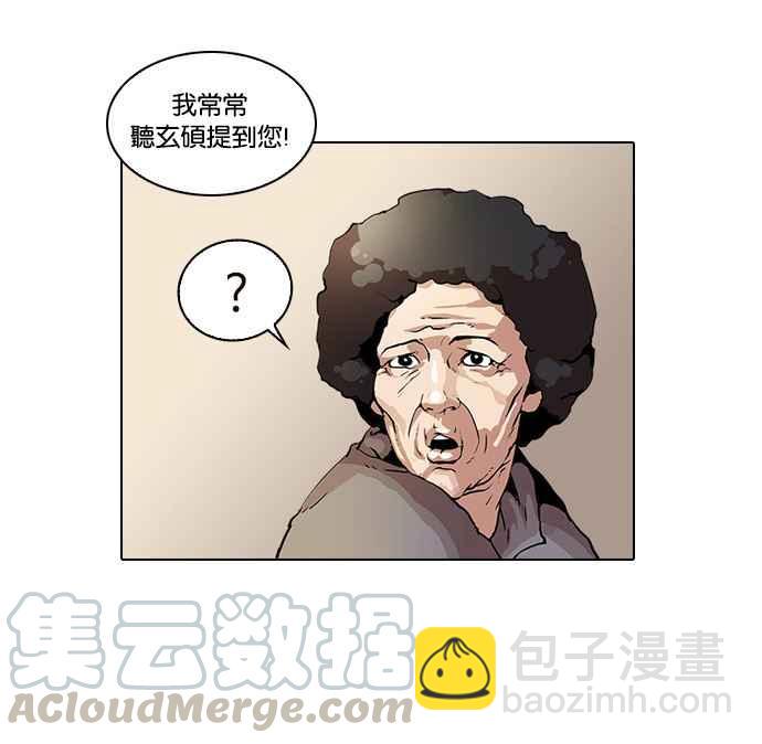 看臉時代 - [第17話] 瓦斯科 (1)(1/2) - 1