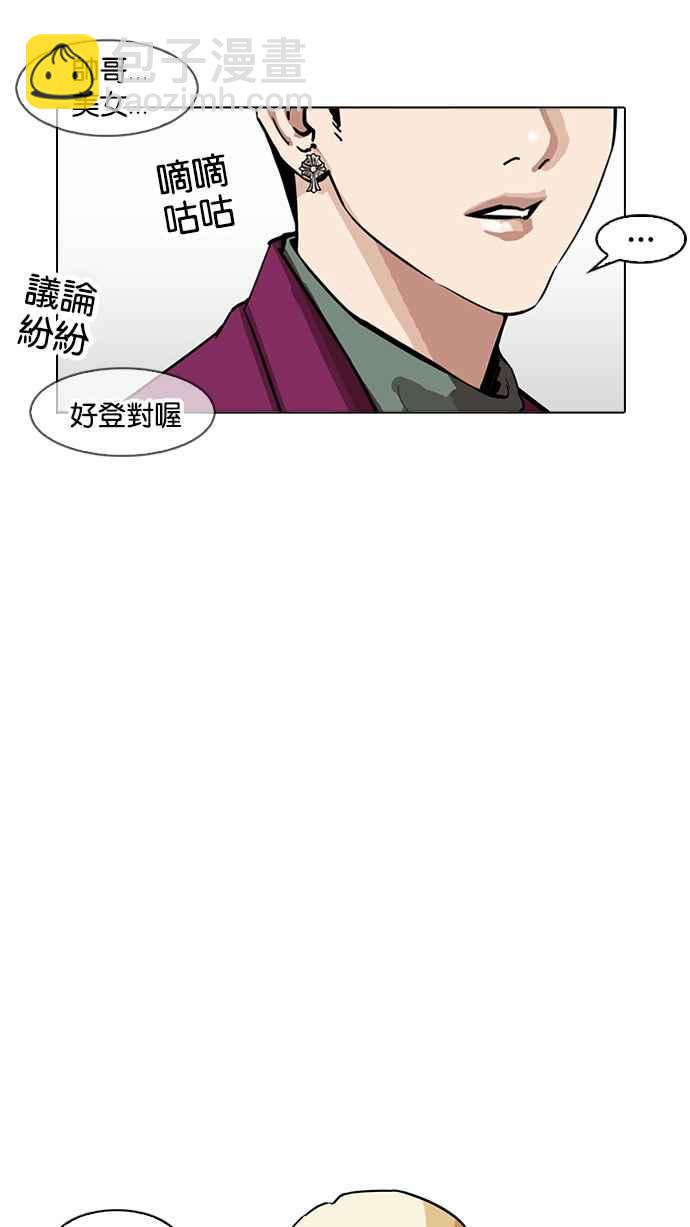 看臉時代 - [第161話] 崔秀珍的追蹤 [1_2](2/3) - 6