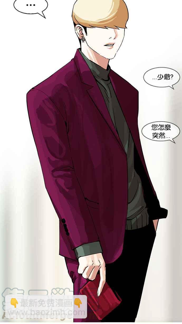 看臉時代 - [第161話] 崔秀珍的追蹤 [1_2](3/3) - 1