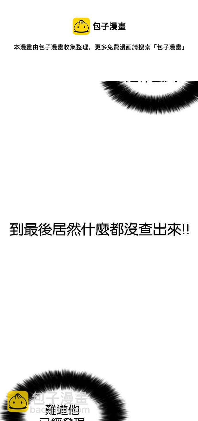 看臉時代 - [第161話] 崔秀珍的追蹤 [1_2](3/3) - 1