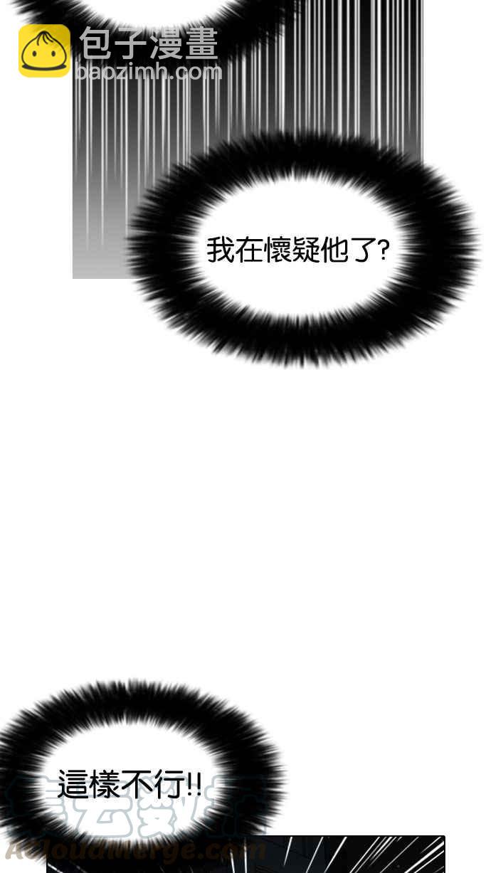 看臉時代 - [第161話] 崔秀珍的追蹤 [1_2](3/3) - 2