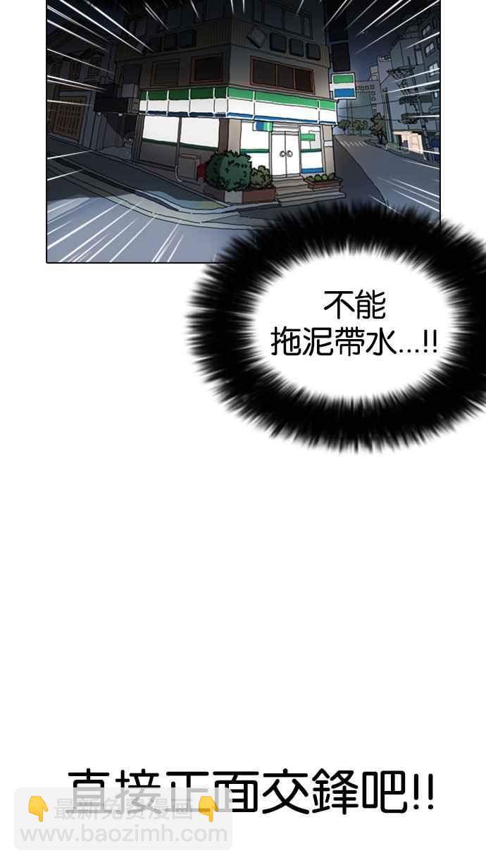 看臉時代 - [第161話] 崔秀珍的追蹤 [1_2](3/3) - 3