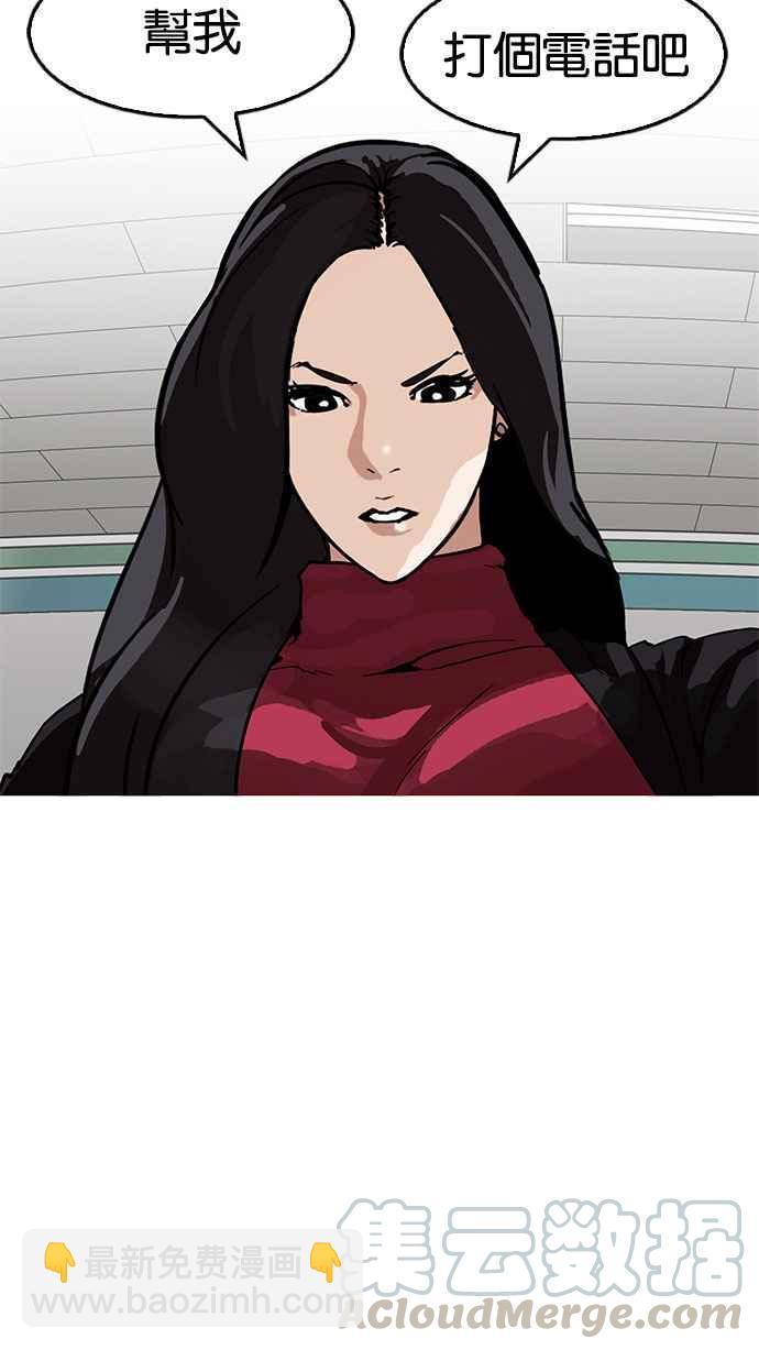 看臉時代 - [第161話] 崔秀珍的追蹤 [1_2](3/3) - 3