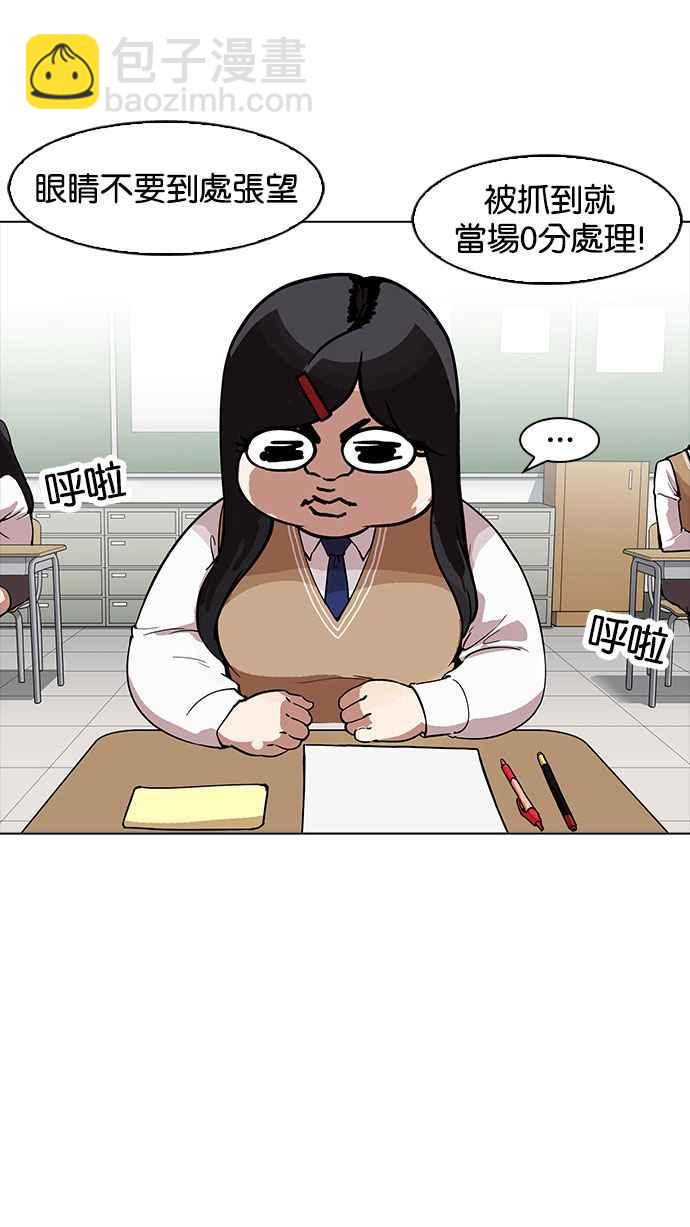 看臉時代 - [第161話] 崔秀珍的追蹤 [1_2](1/3) - 4