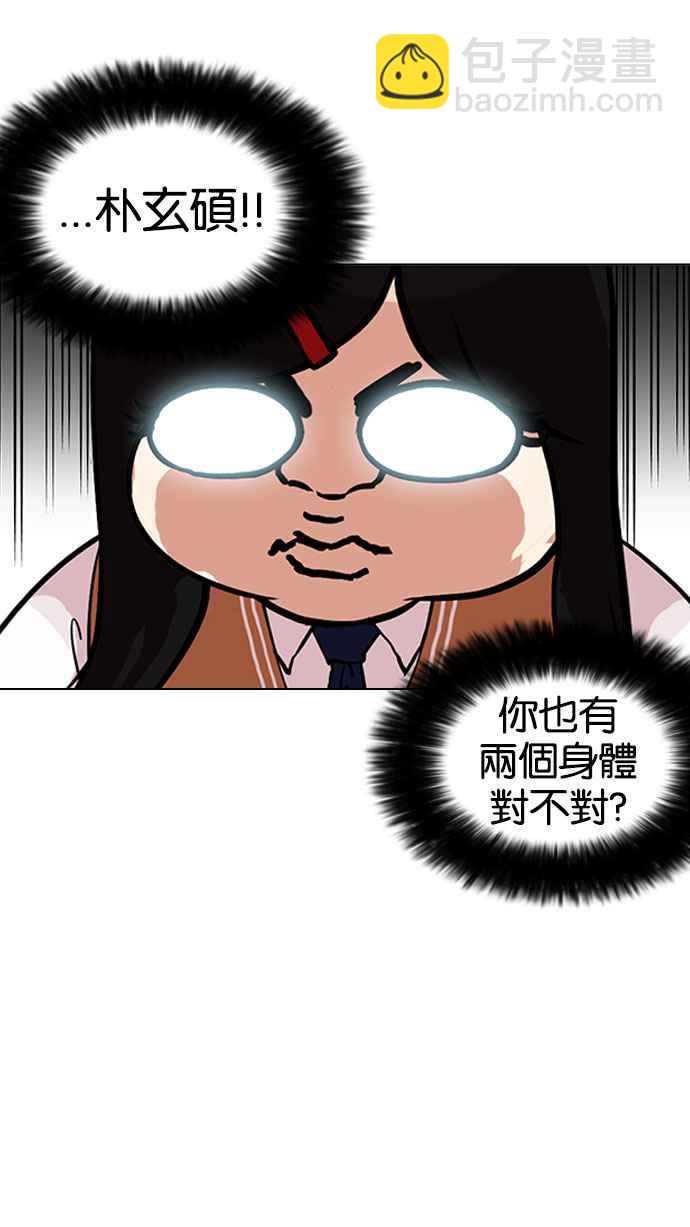 看臉時代 - [第161話] 崔秀珍的追蹤 [1_2](1/3) - 5