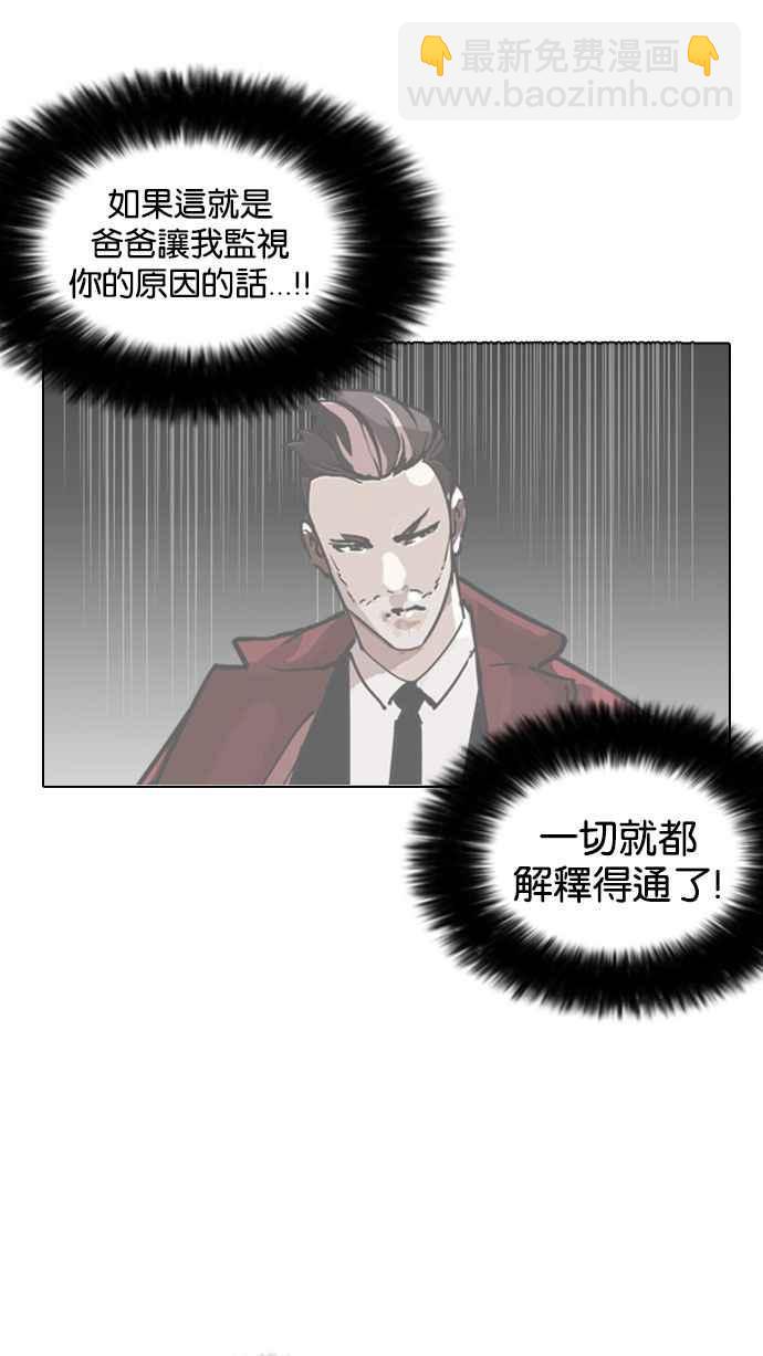 看臉時代 - [第161話] 崔秀珍的追蹤 [1_2](1/3) - 6