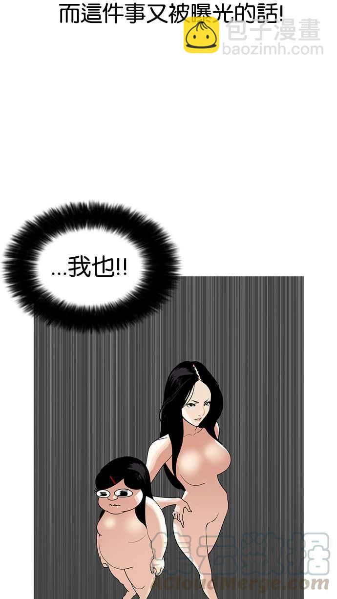 看臉時代 - [第161話] 崔秀珍的追蹤 [1_2](1/3) - 8