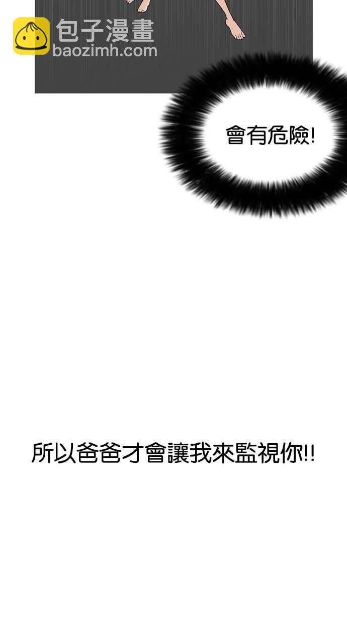 看臉時代 - [第161話] 崔秀珍的追蹤 [1_2](1/3) - 1