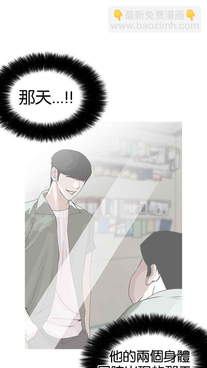 看臉時代 - [第161話] 崔秀珍的追蹤 [1_2](1/3) - 2