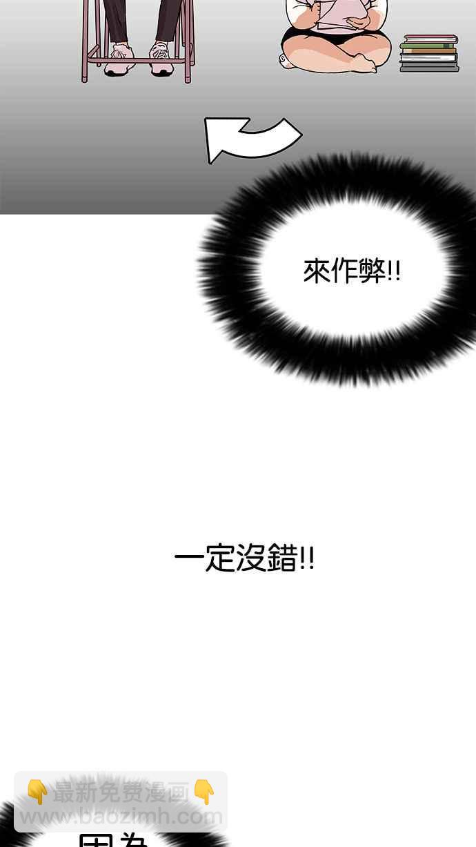 看臉時代 - [第161話] 崔秀珍的追蹤 [1_2](1/3) - 6