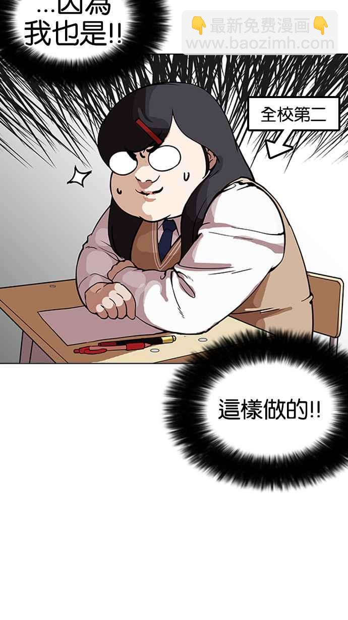 看臉時代 - [第161話] 崔秀珍的追蹤 [1_2](1/3) - 7