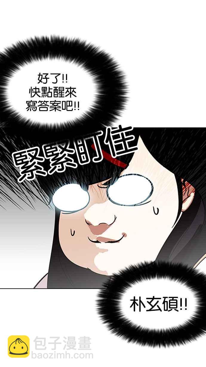 看臉時代 - [第161話] 崔秀珍的追蹤 [1_2](1/3) - 8