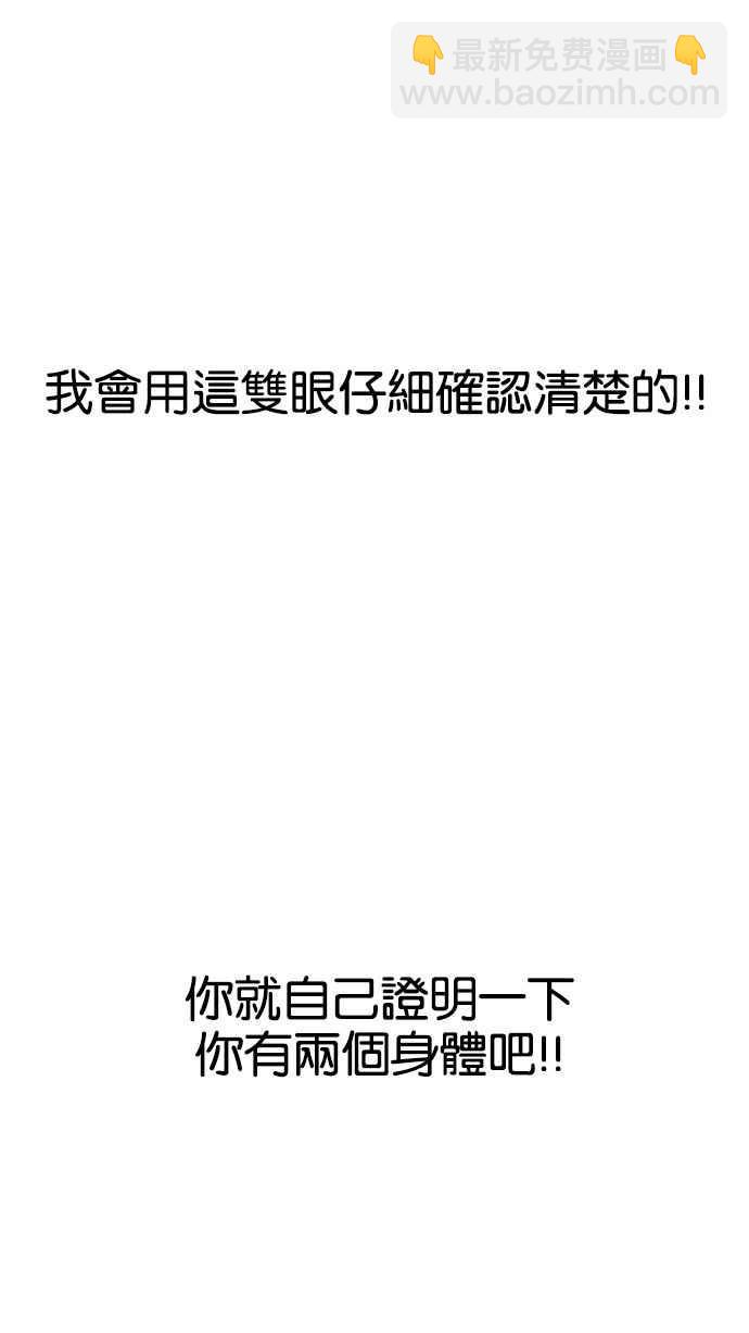 看臉時代 - [第161話] 崔秀珍的追蹤 [1_2](1/3) - 1