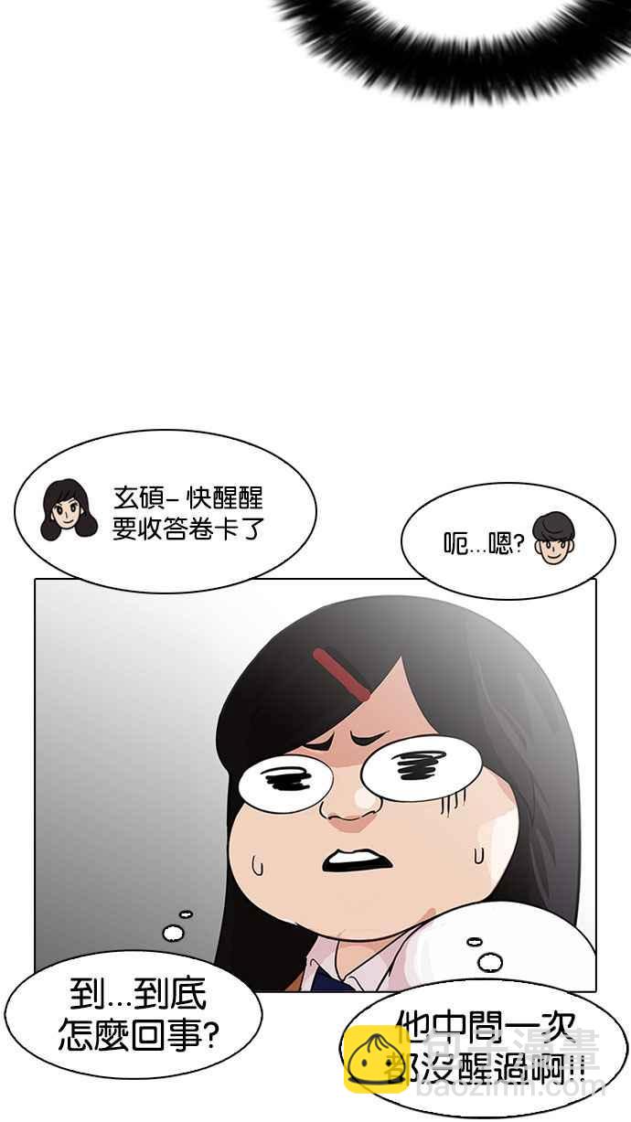 看臉時代 - [第161話] 崔秀珍的追蹤 [1_2](1/3) - 4