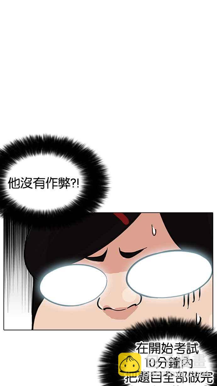 看臉時代 - [第161話] 崔秀珍的追蹤 [1_2](1/3) - 5