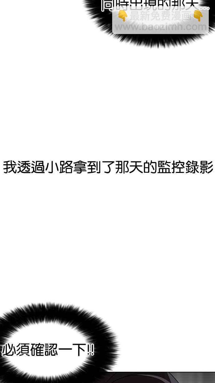 看臉時代 - [第161話] 崔秀珍的追蹤 [1_2](1/3) - 3