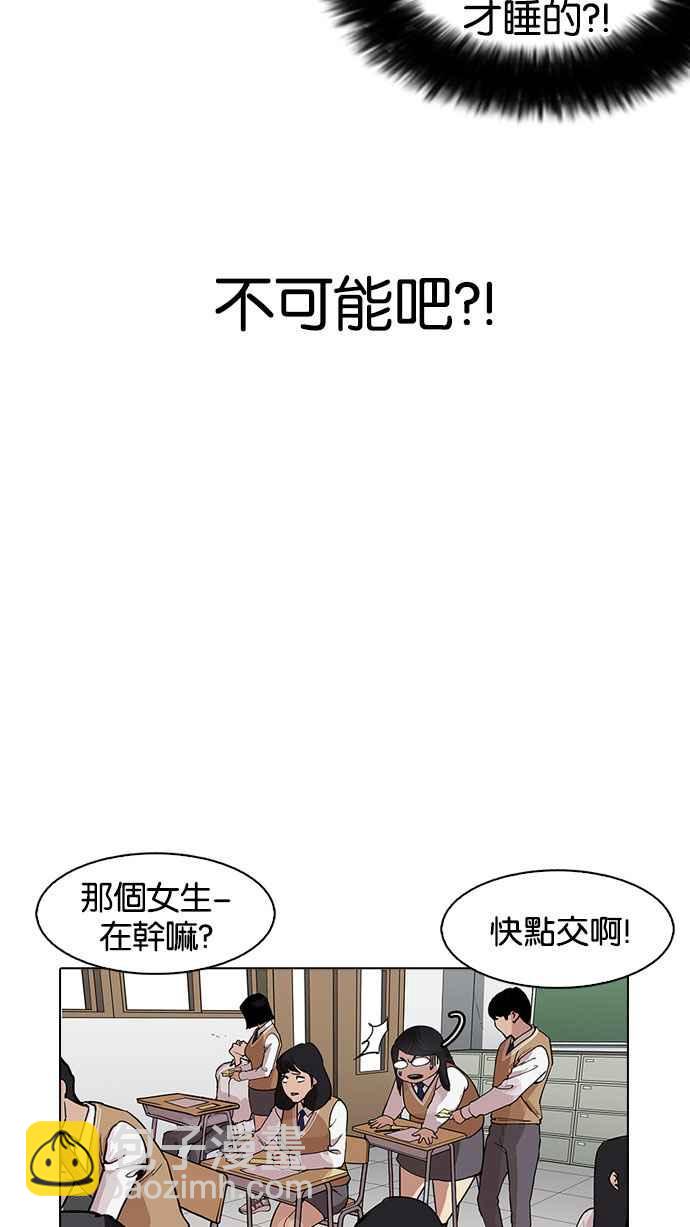 看臉時代 - [第161話] 崔秀珍的追蹤 [1_2](1/3) - 6