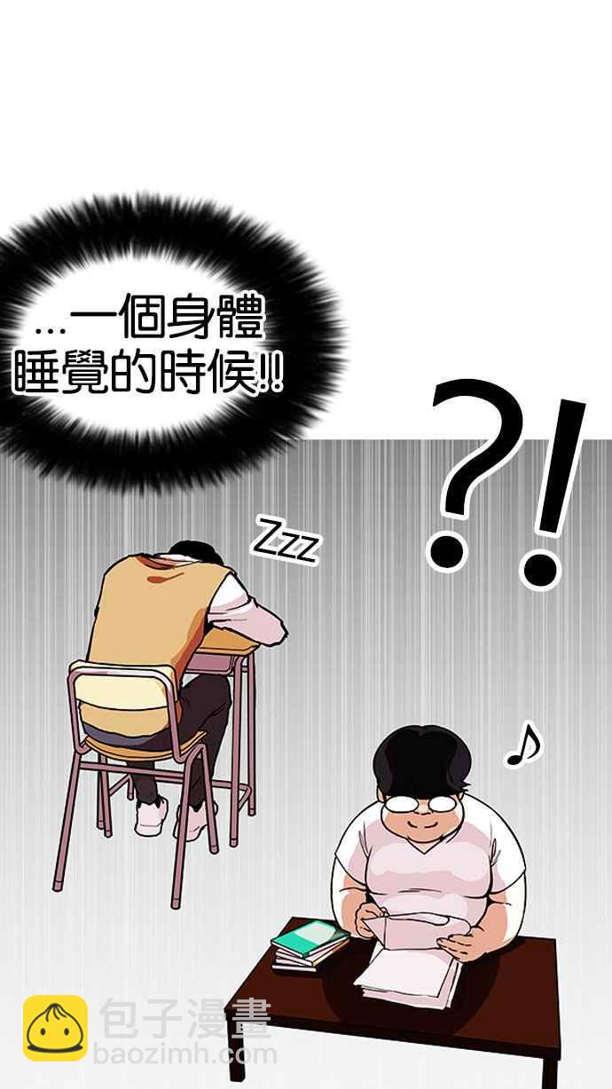 看臉時代 - [第161話] 崔秀珍的追蹤 [1_2](1/3) - 2