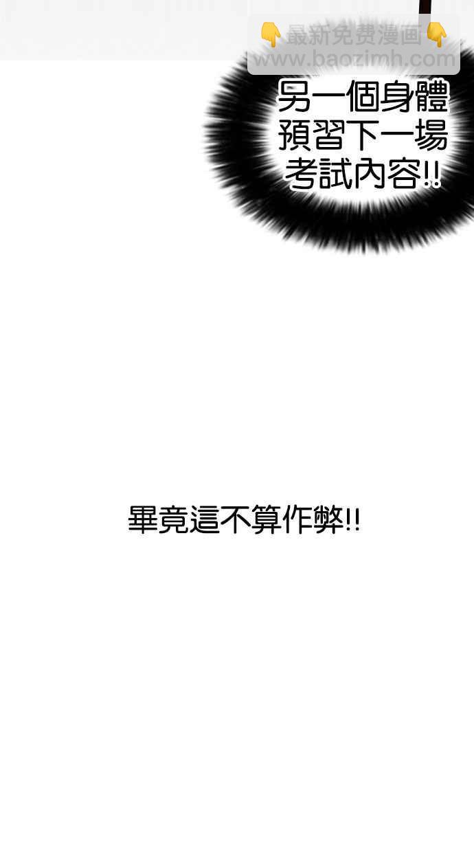 看臉時代 - [第161話] 崔秀珍的追蹤 [1_2](1/3) - 3