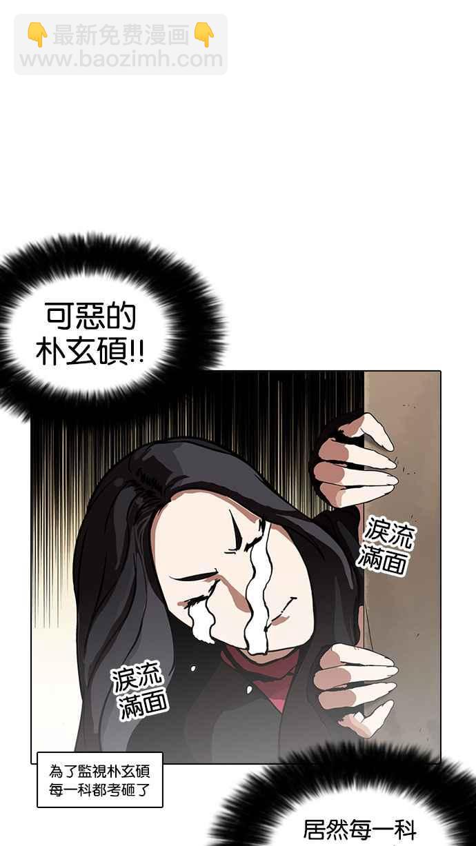 看臉時代 - [第161話] 崔秀珍的追蹤 [1_2](1/3) - 8