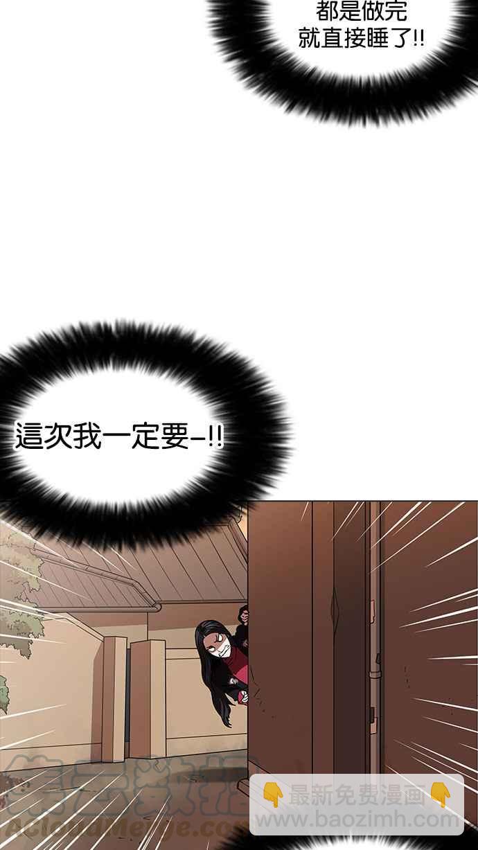 看臉時代 - [第161話] 崔秀珍的追蹤 [1_2](1/3) - 1