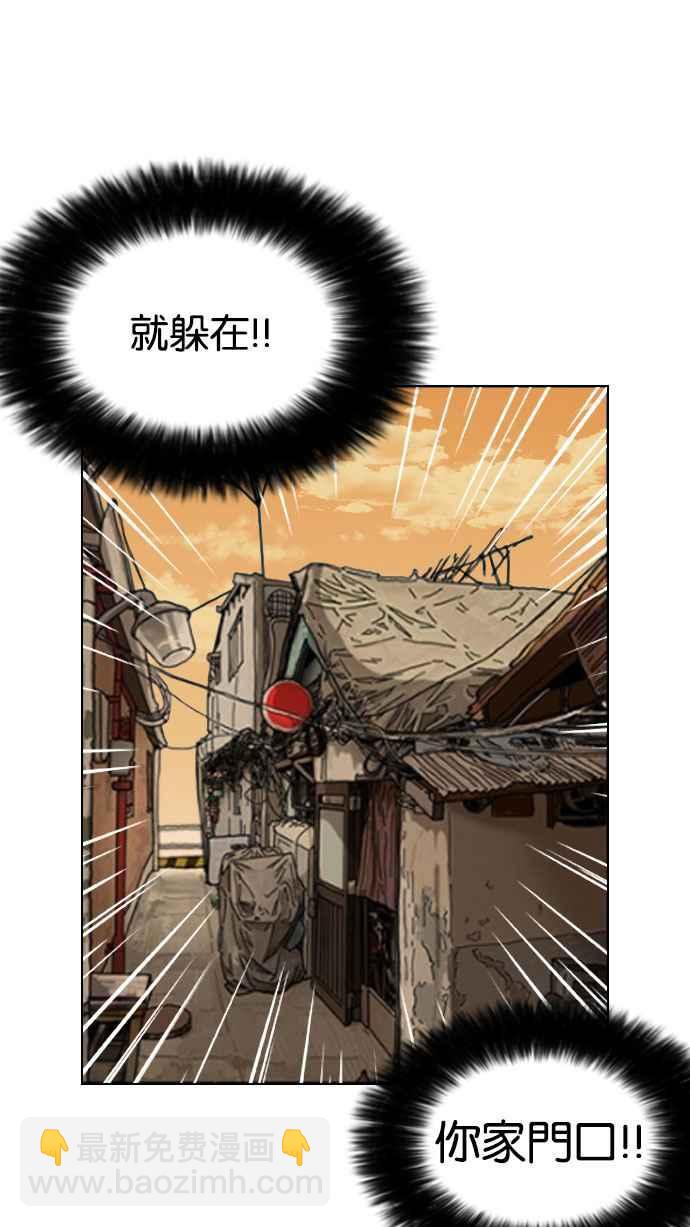 看臉時代 - [第161話] 崔秀珍的追蹤 [1_2](1/3) - 3