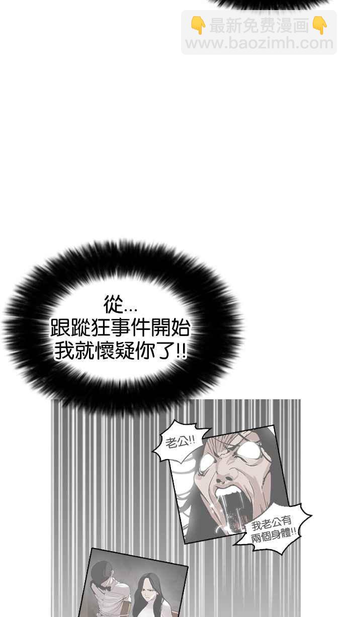 看臉時代 - [第161話] 崔秀珍的追蹤 [1_2](1/3) - 5