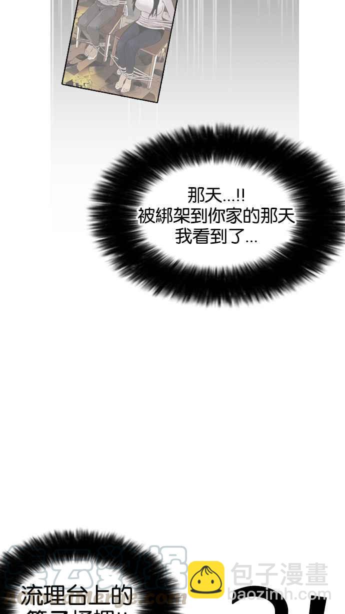 看臉時代 - [第161話] 崔秀珍的追蹤 [1_2](1/3) - 6