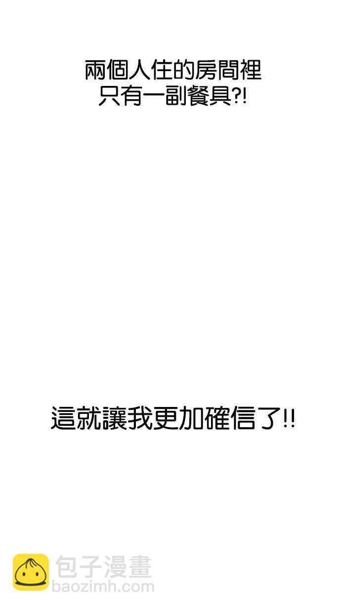 看臉時代 - [第161話] 崔秀珍的追蹤 [1_2](1/3) - 8