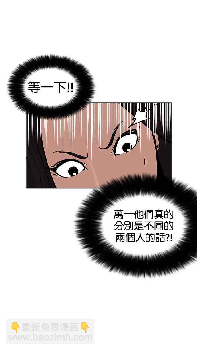 看臉時代 - [第161話] 崔秀珍的追蹤 [1_2](1/3) - 1