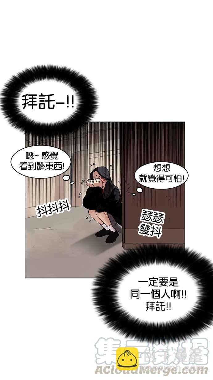 看臉時代 - [第161話] 崔秀珍的追蹤 [1_2](2/3) - 5