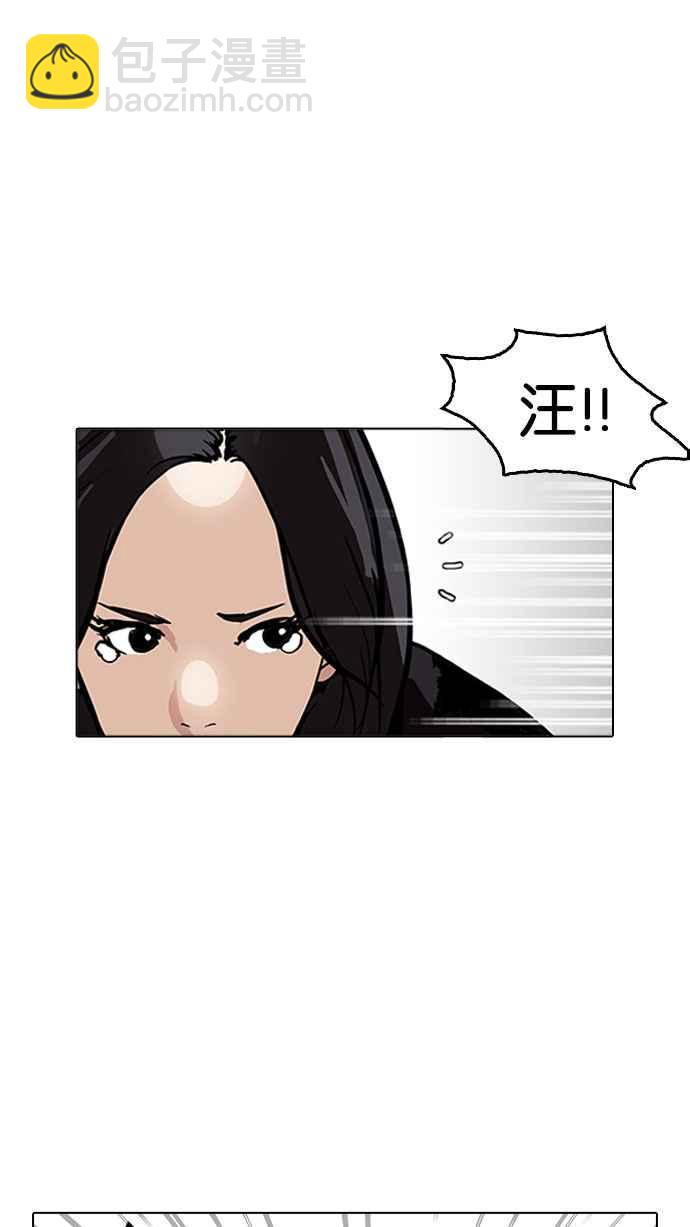 看臉時代 - [第161話] 崔秀珍的追蹤 [1_2](2/3) - 6