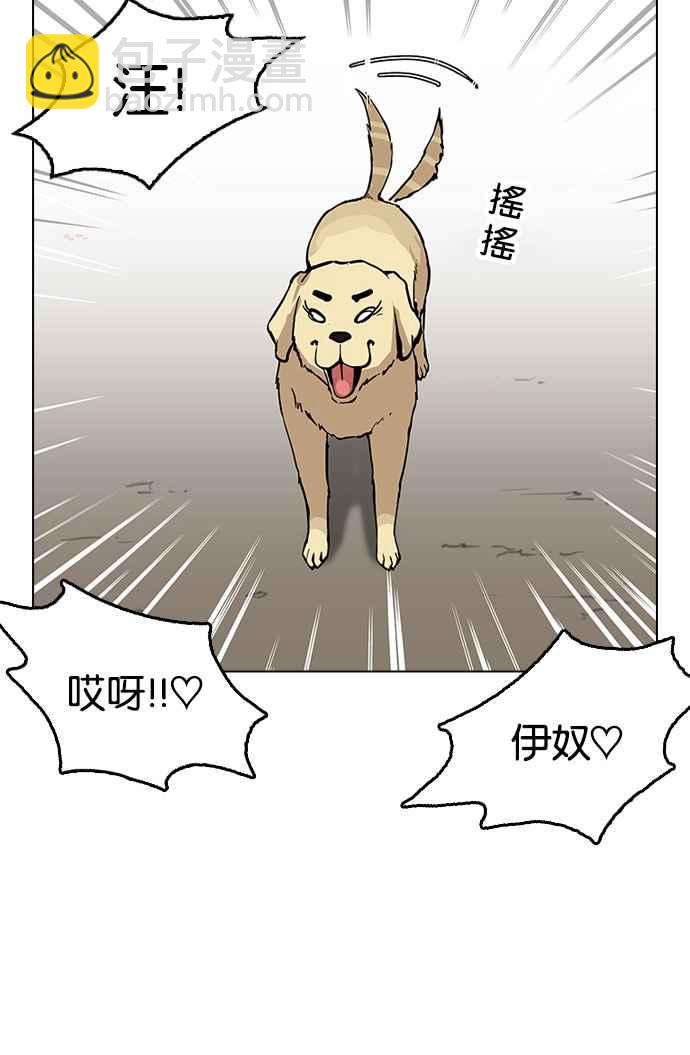 看臉時代 - [第161話] 崔秀珍的追蹤 [1_2](2/3) - 7