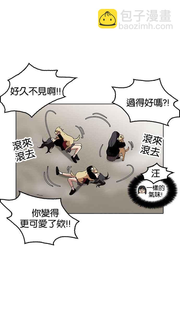 看臉時代 - [第161話] 崔秀珍的追蹤 [1_2](2/3) - 8