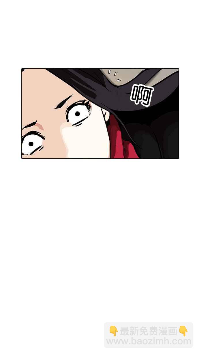 看臉時代 - [第161話] 崔秀珍的追蹤 [1_2](2/3) - 1