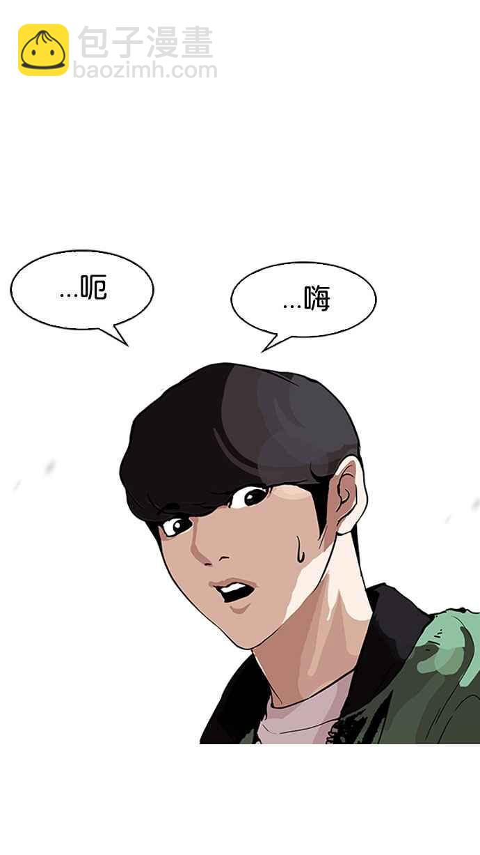 看臉時代 - [第161話] 崔秀珍的追蹤 [1_2](2/3) - 3