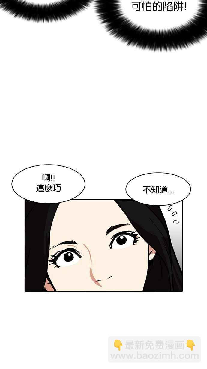 看臉時代 - [第161話] 崔秀珍的追蹤 [1_2](2/3) - 5