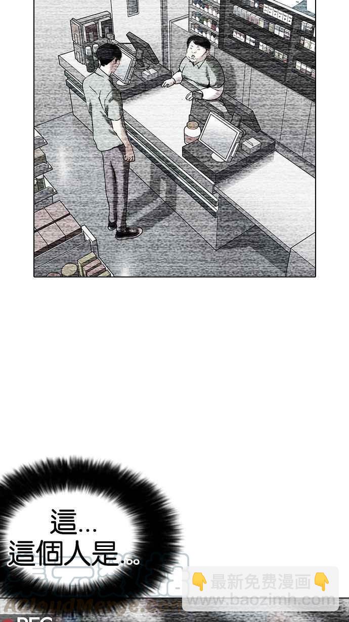 看臉時代 - [第161話] 崔秀珍的追蹤 [1_2](1/3) - 6