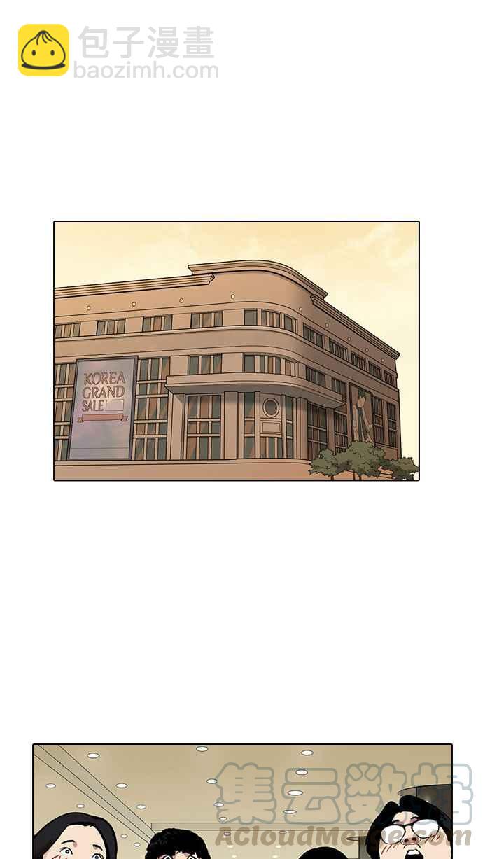 看臉時代 - [第161話] 崔秀珍的追蹤 [1_2](2/3) - 7