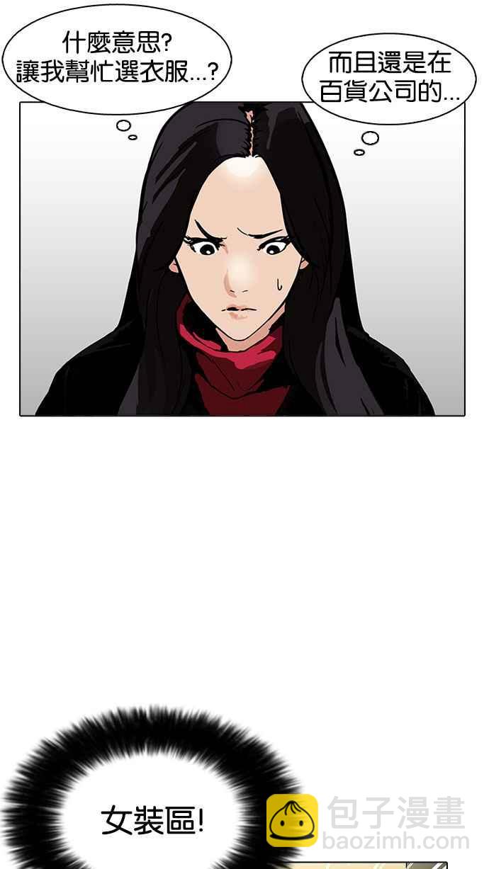 看臉時代 - [第161話] 崔秀珍的追蹤 [1_2](2/3) - 2