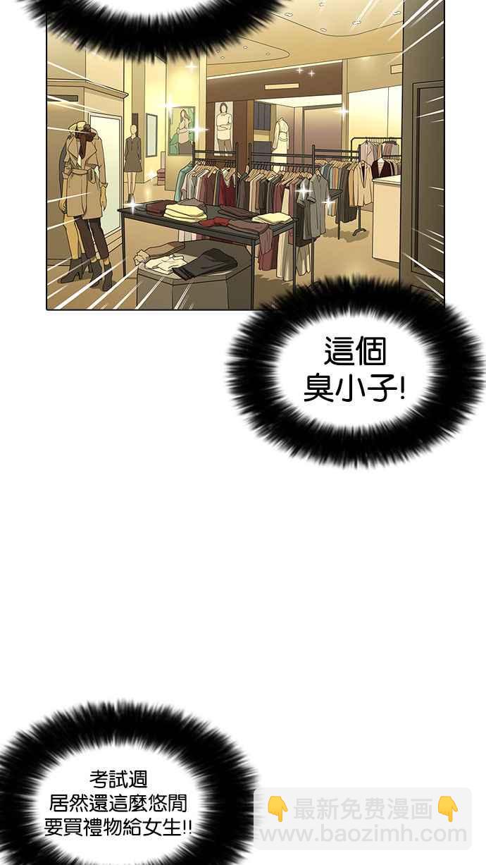 看臉時代 - [第161話] 崔秀珍的追蹤 [1_2](2/3) - 3