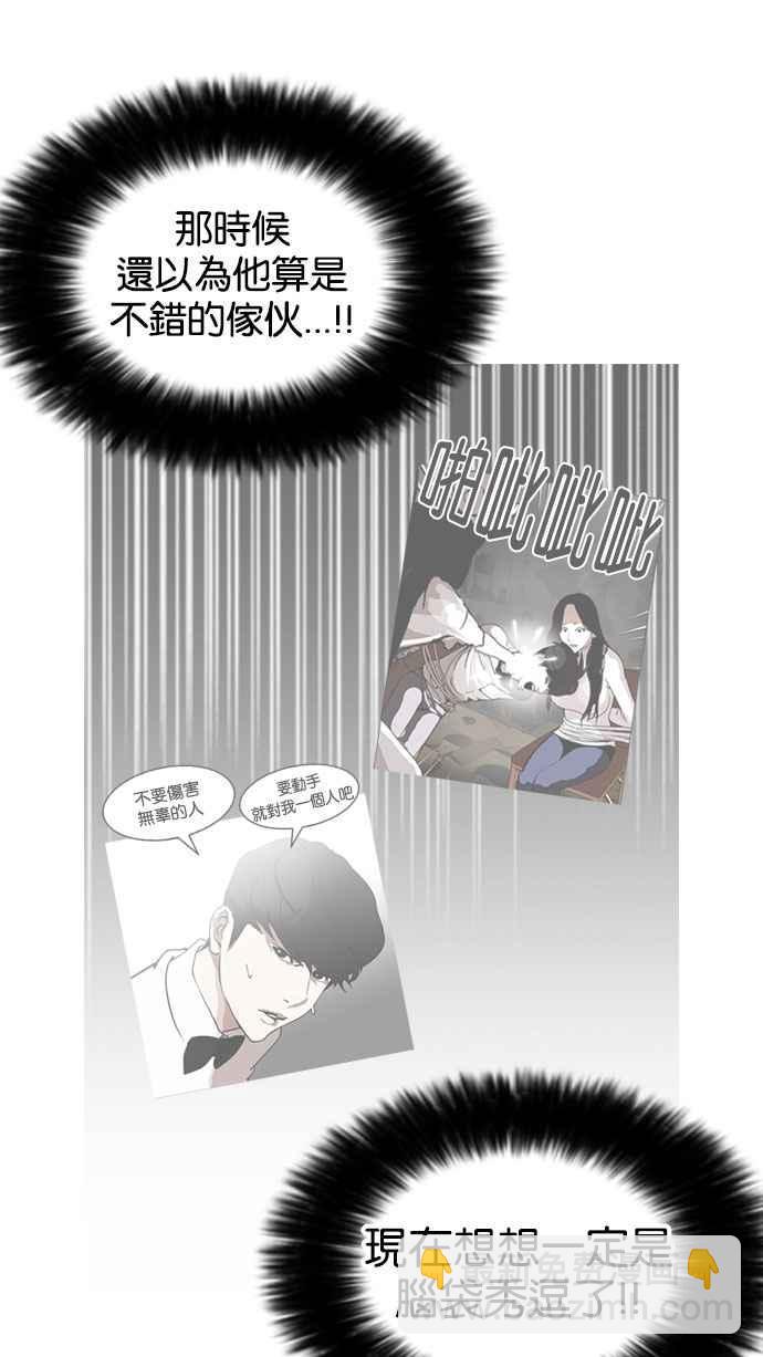 看臉時代 - [第161話] 崔秀珍的追蹤 [1_2](2/3) - 5