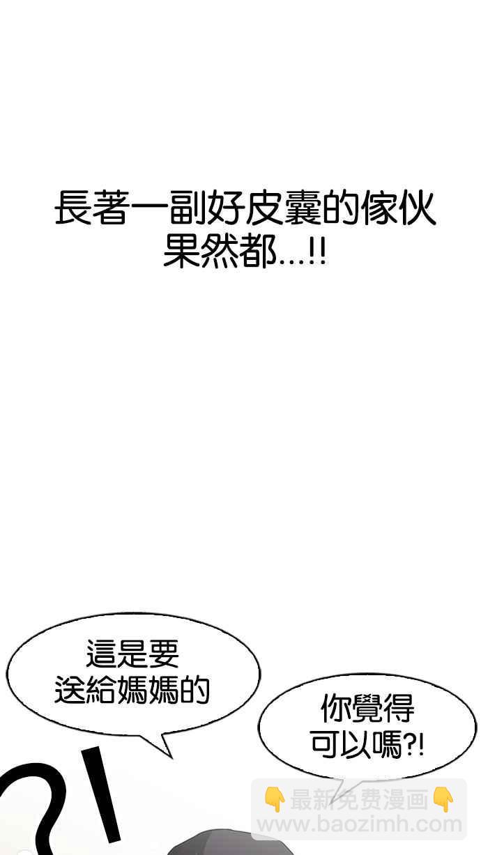 看臉時代 - [第161話] 崔秀珍的追蹤 [1_2](2/3) - 7