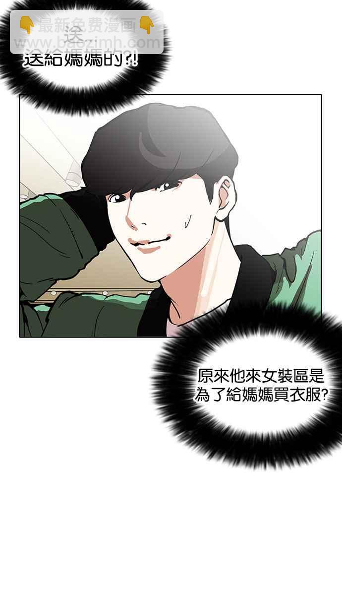 看臉時代 - [第161話] 崔秀珍的追蹤 [1_2](2/3) - 2