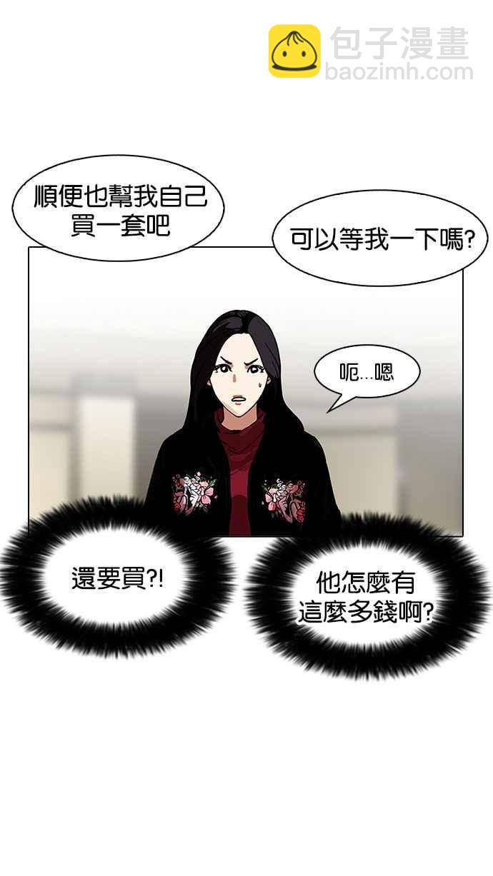 看臉時代 - [第161話] 崔秀珍的追蹤 [1_2](2/3) - 8