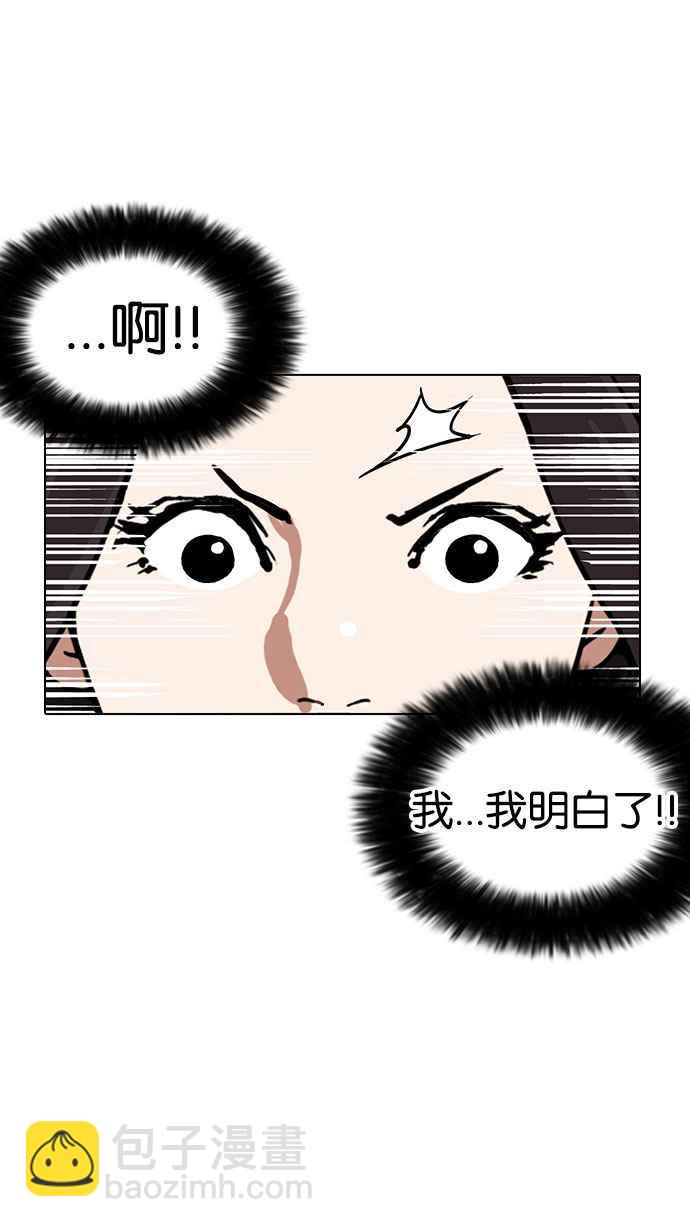 看臉時代 - [第161話] 崔秀珍的追蹤 [1_2](2/3) - 1